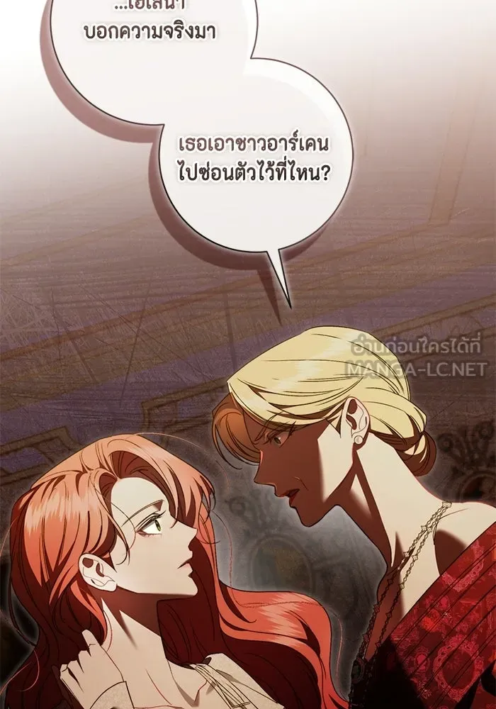 ขอวิธีส่งสามีลงนรก ตอนที่ 51 รูปที่ 39