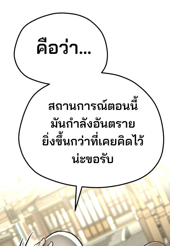 เส้นทางสู่เทพมาร ตอนที่ 92 รูปที่ 137