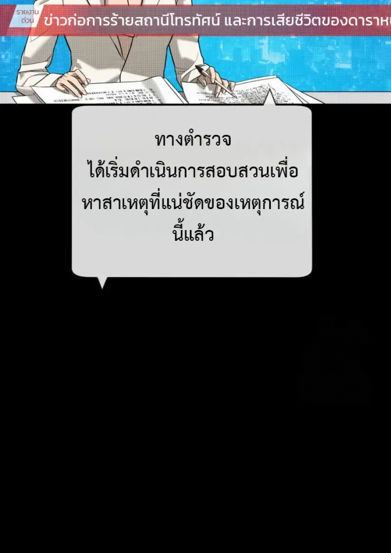 Killer Peter ป_เตอร_โคตรน_กฆ_า ตอนที่ ตอนที่ 120 รูปที่ 31