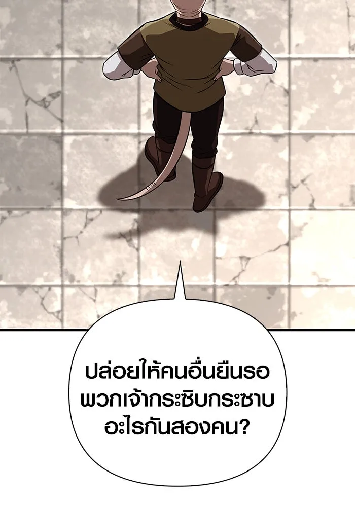 เอาชีวิตรอดในเกมฉบับคนเถื่อน ตอนที่ 87 คาร์ลสไตน์ รูปที่ 19