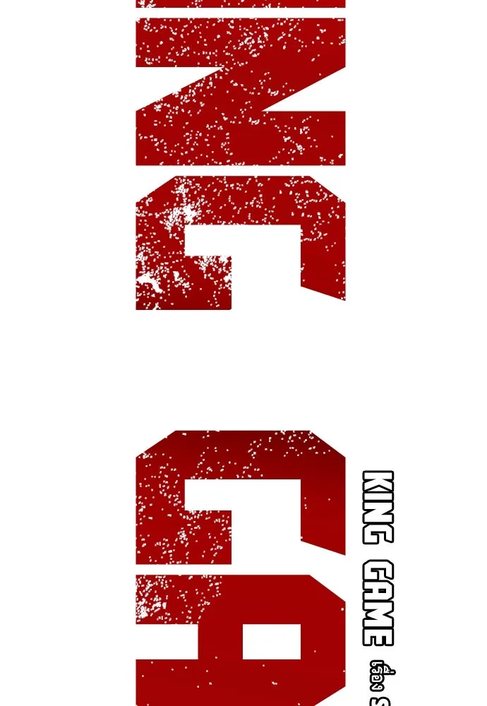 King Game ตอนที่ 60 หัวหน้าพันธมิตรแทจอน รูปที่ 2