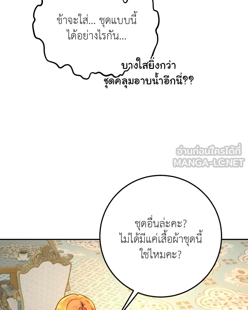เจ้าหญิงคลั่งแห่งวังหลวง ตอนที่ 76 รูปที่ 54