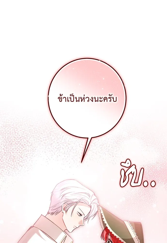 บุปผาลบคมดาบ ตอนที่ 58 รูปที่ 52