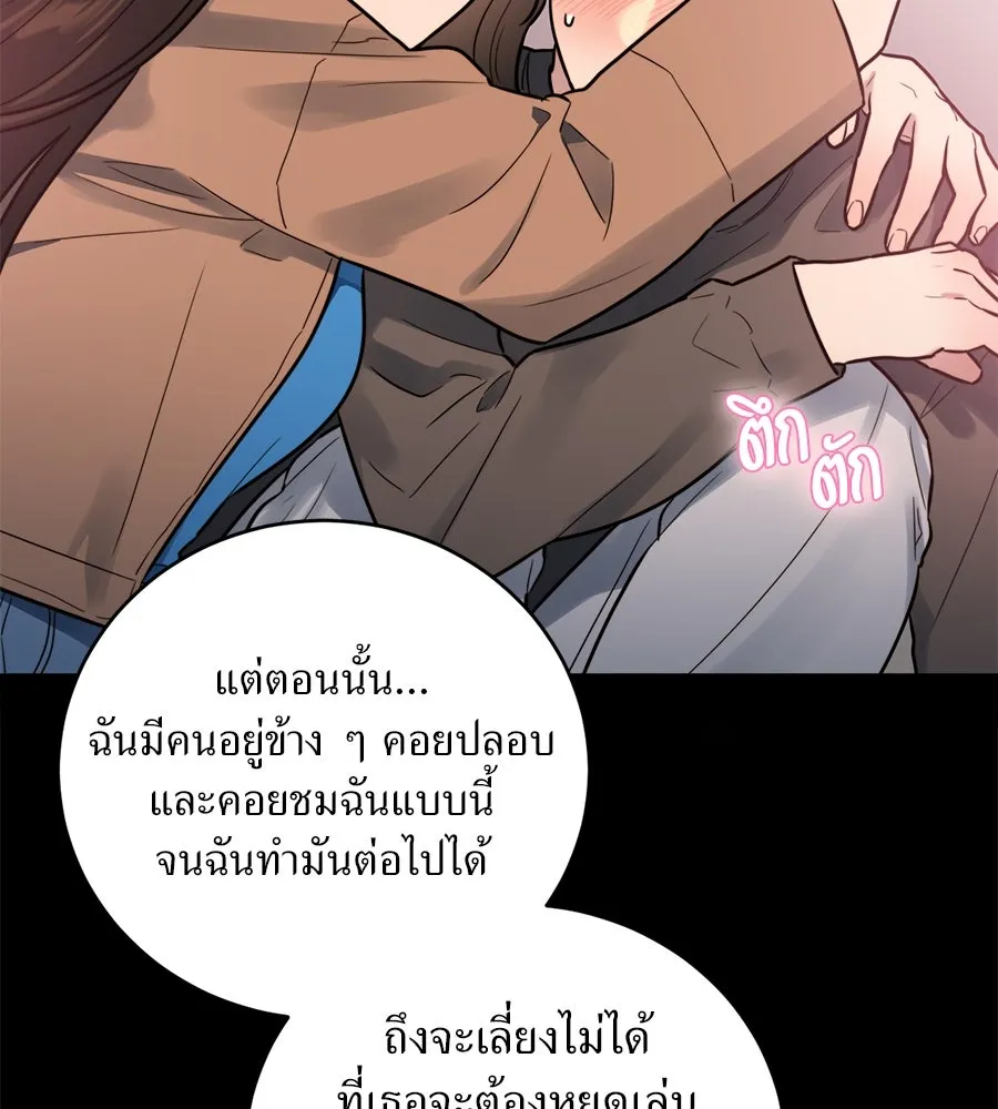 ปรารถนารักอันงดงาม ตอนที่ 8 รูปที่ 7