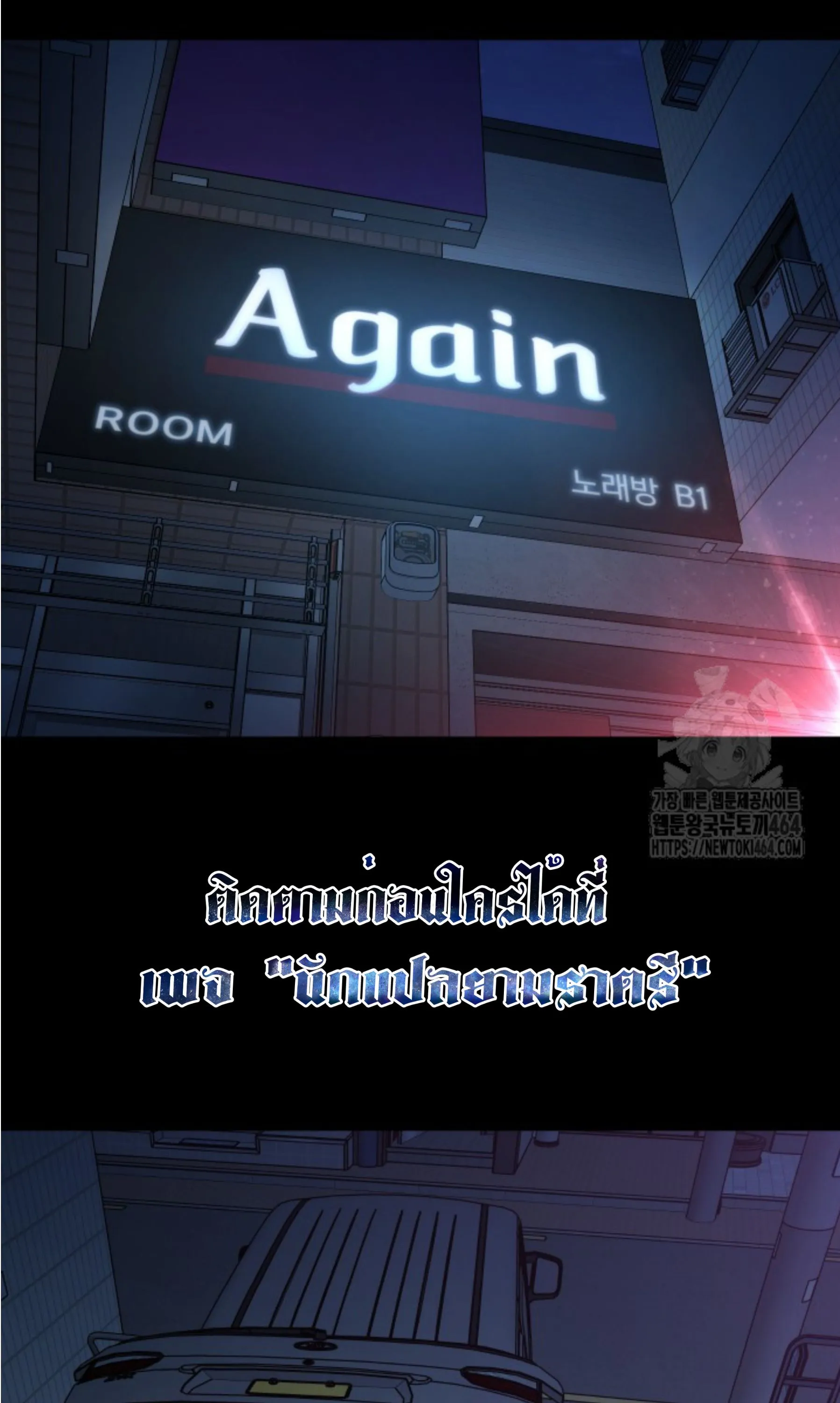 Blade of Retribution ดาบแห_งการลงท_ณฑ_ ตอนที่ ตอนที่ 45 รูปที่ 63