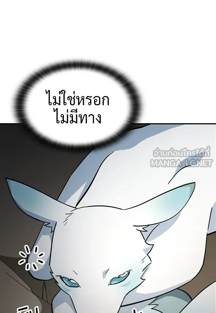 คลินิกสัตว์ต่างโลกของคิมโอจิน ตอนที่ 51 รูปที่ 6
