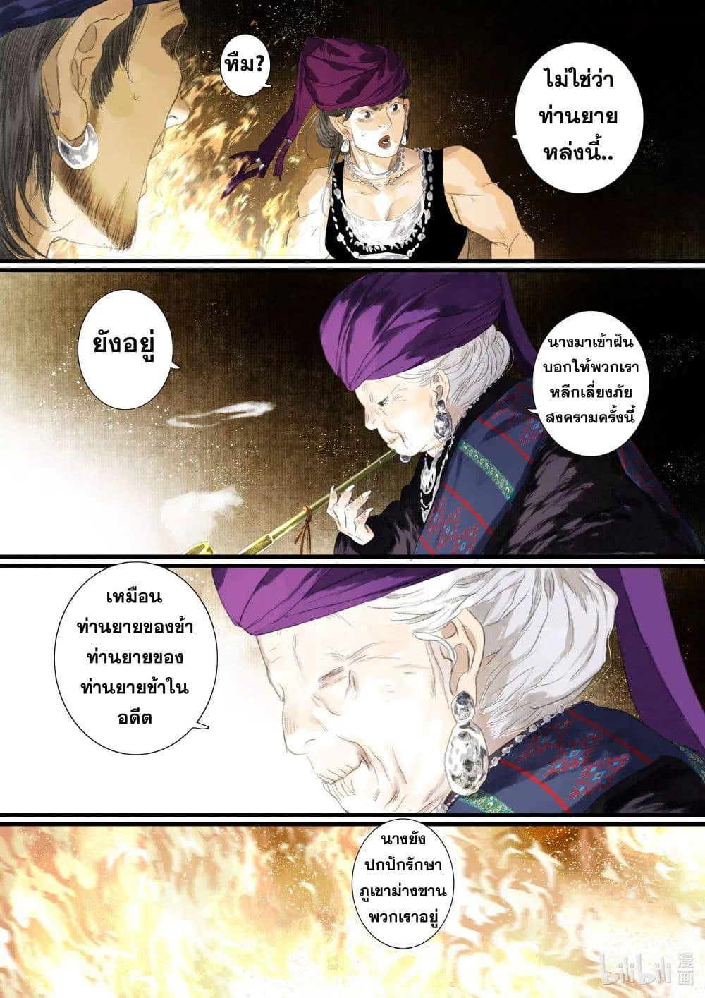 Manga-lc-com อ่านมังงะ อ่านการ์ตูน ออนไลน์ ฟรี Song of the Sky Walkers ลำนำของผู้ล่องนภา ตอนที่ 1 2 3 4 5 6 7 8 9 10 11 12 13 14 ฟรี ไม่มีโฆษณา Manga-lc - อ่าน มังงะ อ่าน การ์ตูน ออนไลน์ อ่านมังงะ ฟรี