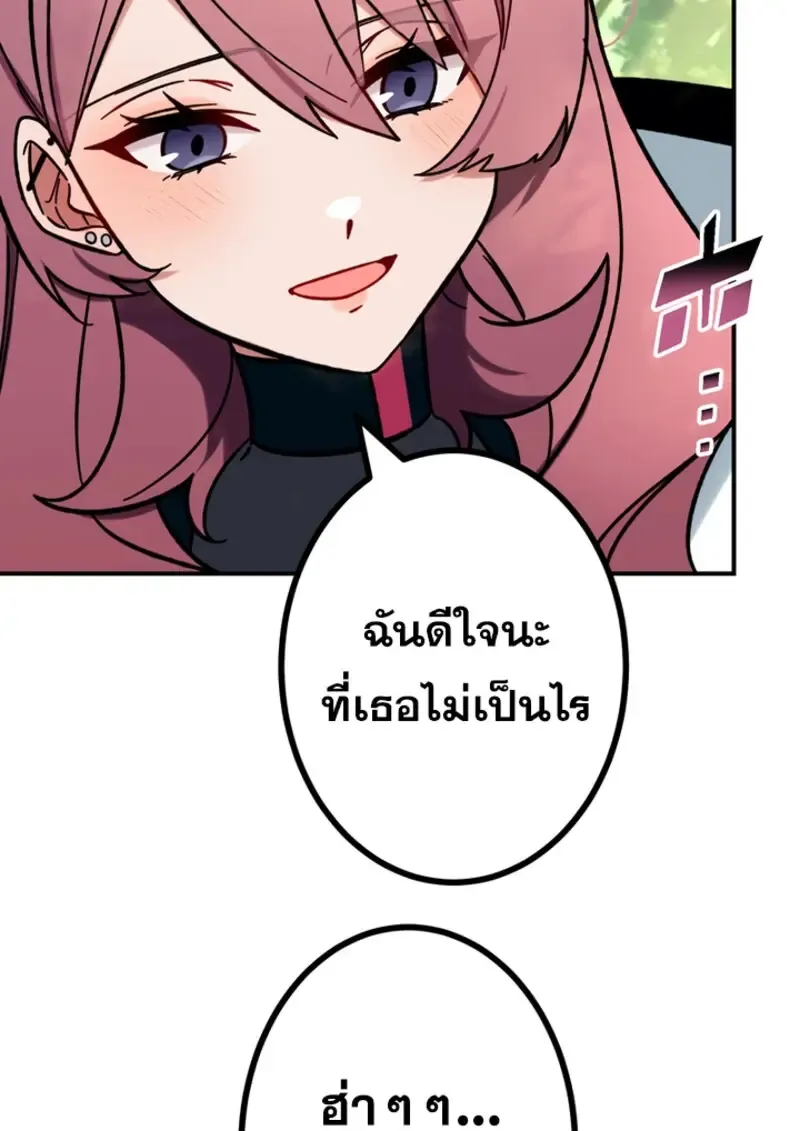 The Strongest Assassin Gets Transferred To Another World With His Whole Class ตอนที่ ตอนที่ 48 รูปที่ 10