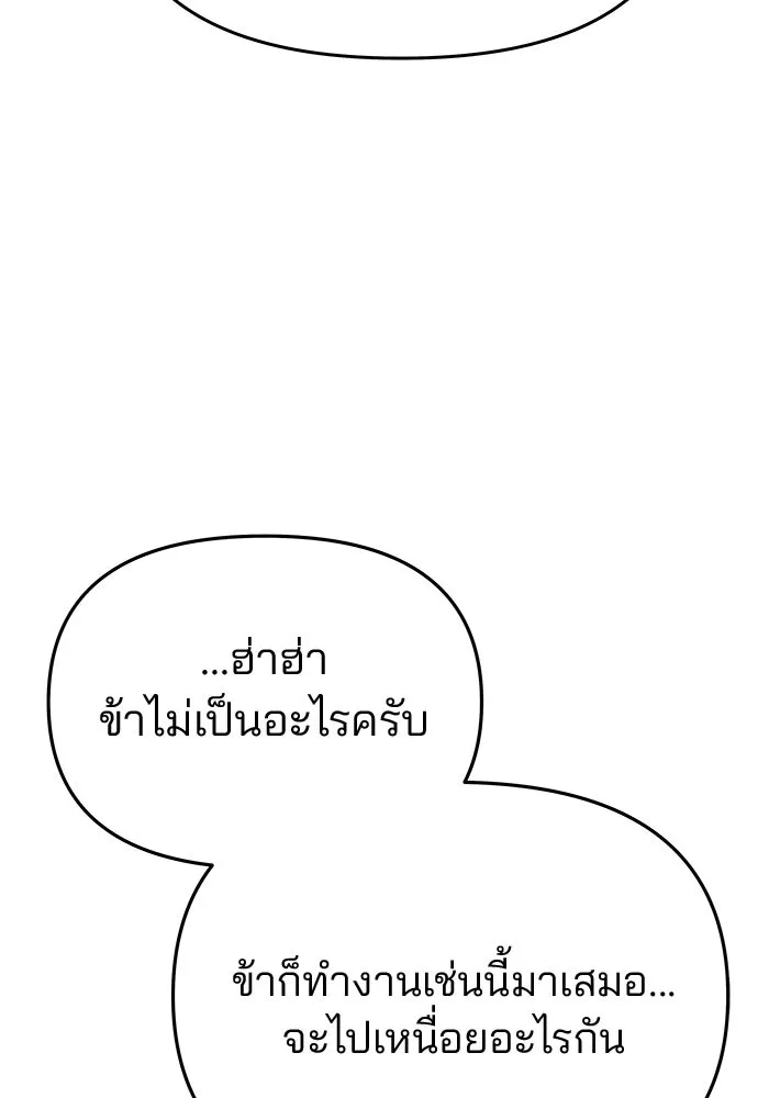 เกมรักจับสามี ตอนที่ 45 รูปที่ 127