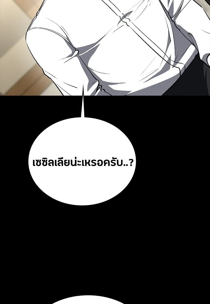 มือสังหารพันธุ์อมตะ ตอนที่ 60 รูปที่ 47