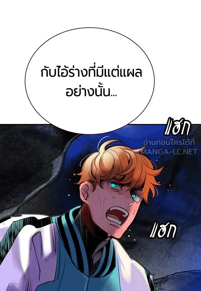 Jungle Juice ตอนที่ 165 รูปที่ 136