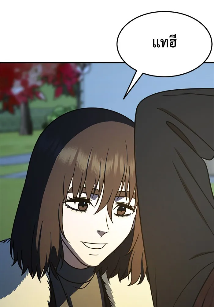 ช่วยเปลี่ยนฉันที ตอนที่ 187. คโยแทฮี 27 รูปที่ 146