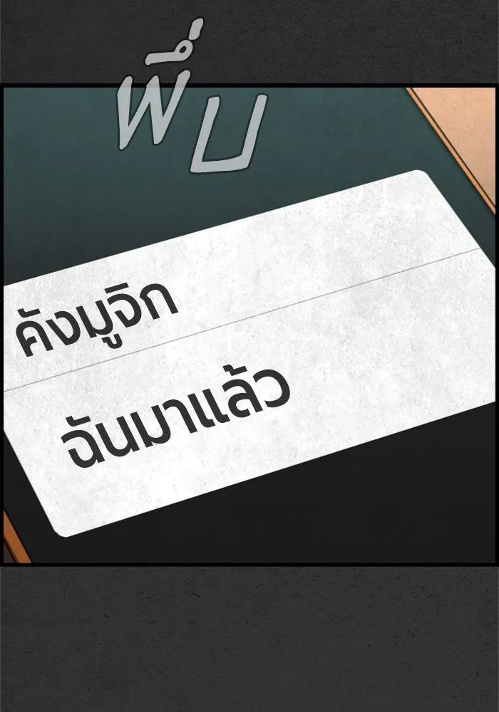 ตกศพสยอง ตอนที่ 24 รูปที่ 2