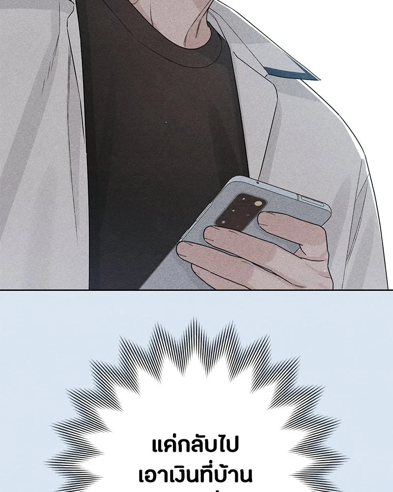 เป็นวัยรุ่นมันเหนื่อย ตอนที่ 44 รูปที่ 109