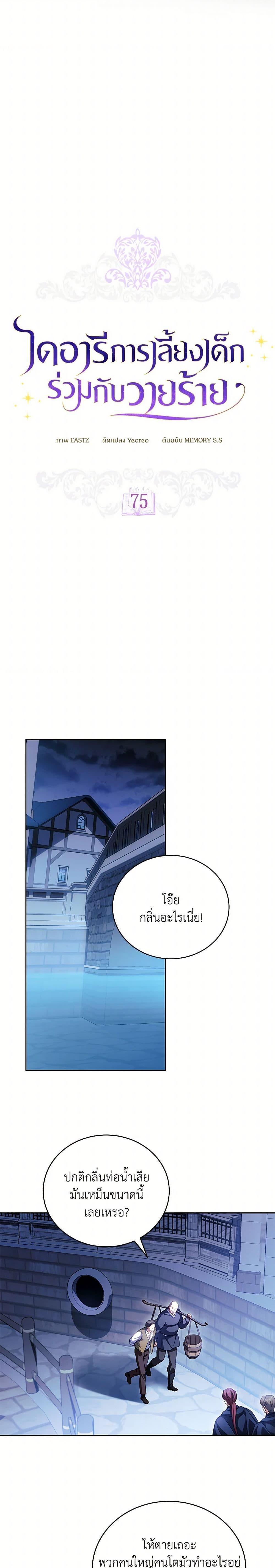 Manga-lc-com อ่านมังงะ อ่านการ์ตูน ออนไลน์ ฟรี Childcare Diary With The Villain ตอนที่ 1 2 3 4 5 6 7 8 9 10 11 12 13 14 ฟรี ไม่มีโฆษณา Manga-lc - อ่าน มังงะ อ่าน การ์ตูน ออนไลน์ อ่านมังงะ ฟรี