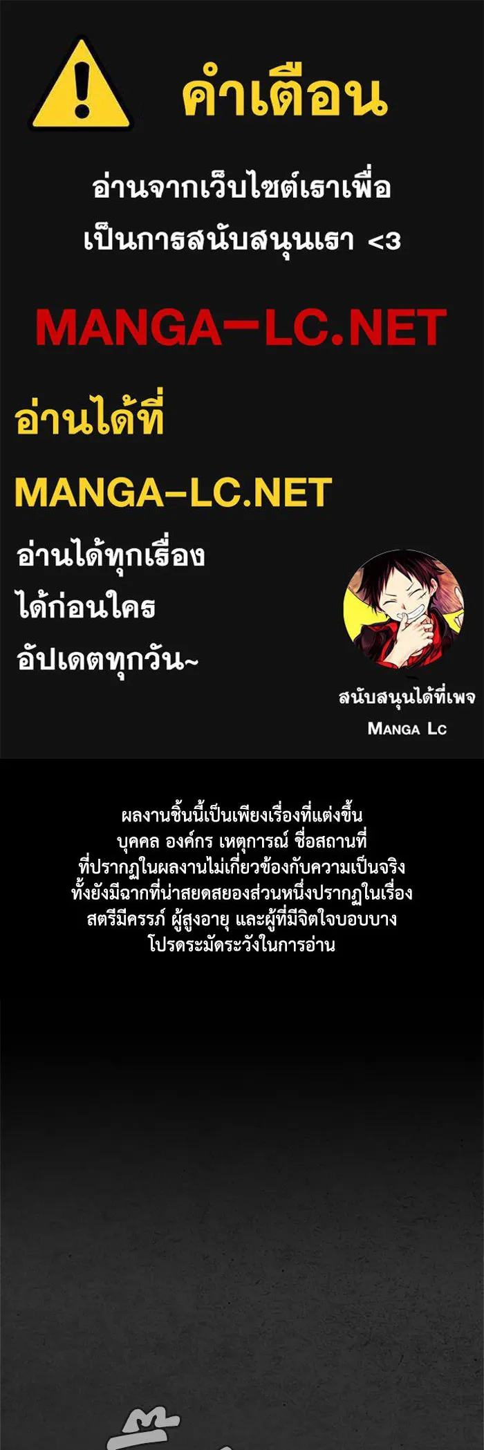 ตกศพสยอง ตอนที่ 14 รูปที่ 1