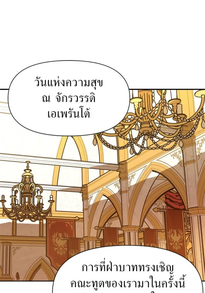 ชิงชีวิตพลิกลิขิตชะตา ตอนที่ 8 งานเลี้ยงรับรองวันคล้ายวันพระรา รูปที่ 31