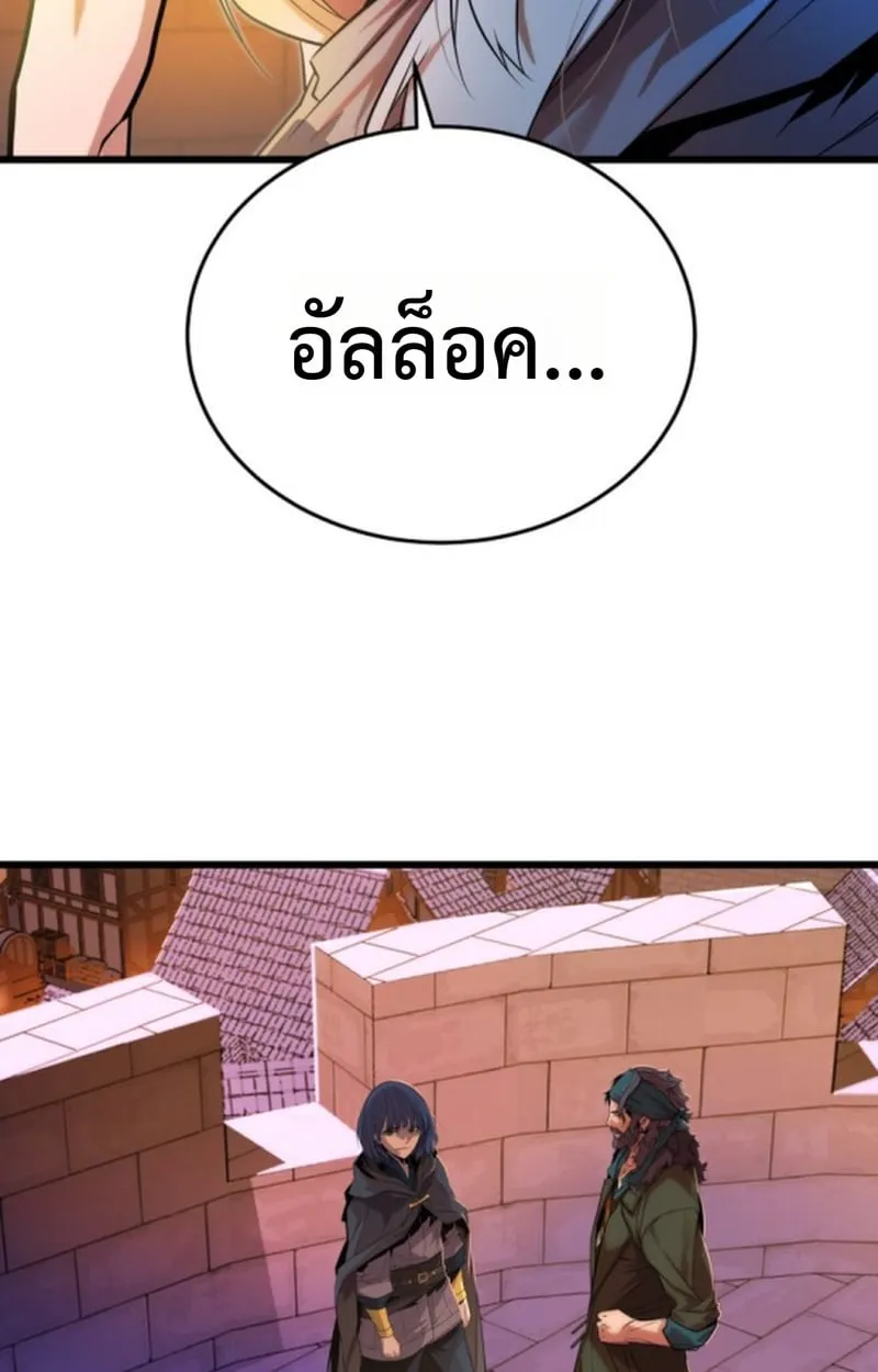 Player of a Fallen Noble Family ตอนที่ ตอนที่ 14 รูปที่ 93