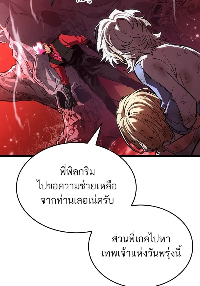 หลังวันสิ้นโลก ตอนที่ 186 รูปที่ 59