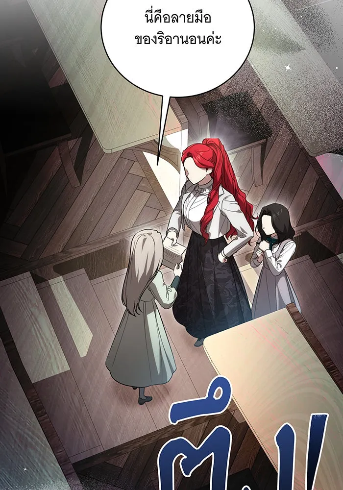 ทุกอย่างที่เสียไป ฉันขอทวงคืน ตอนที่ 16 รูปที่ 40