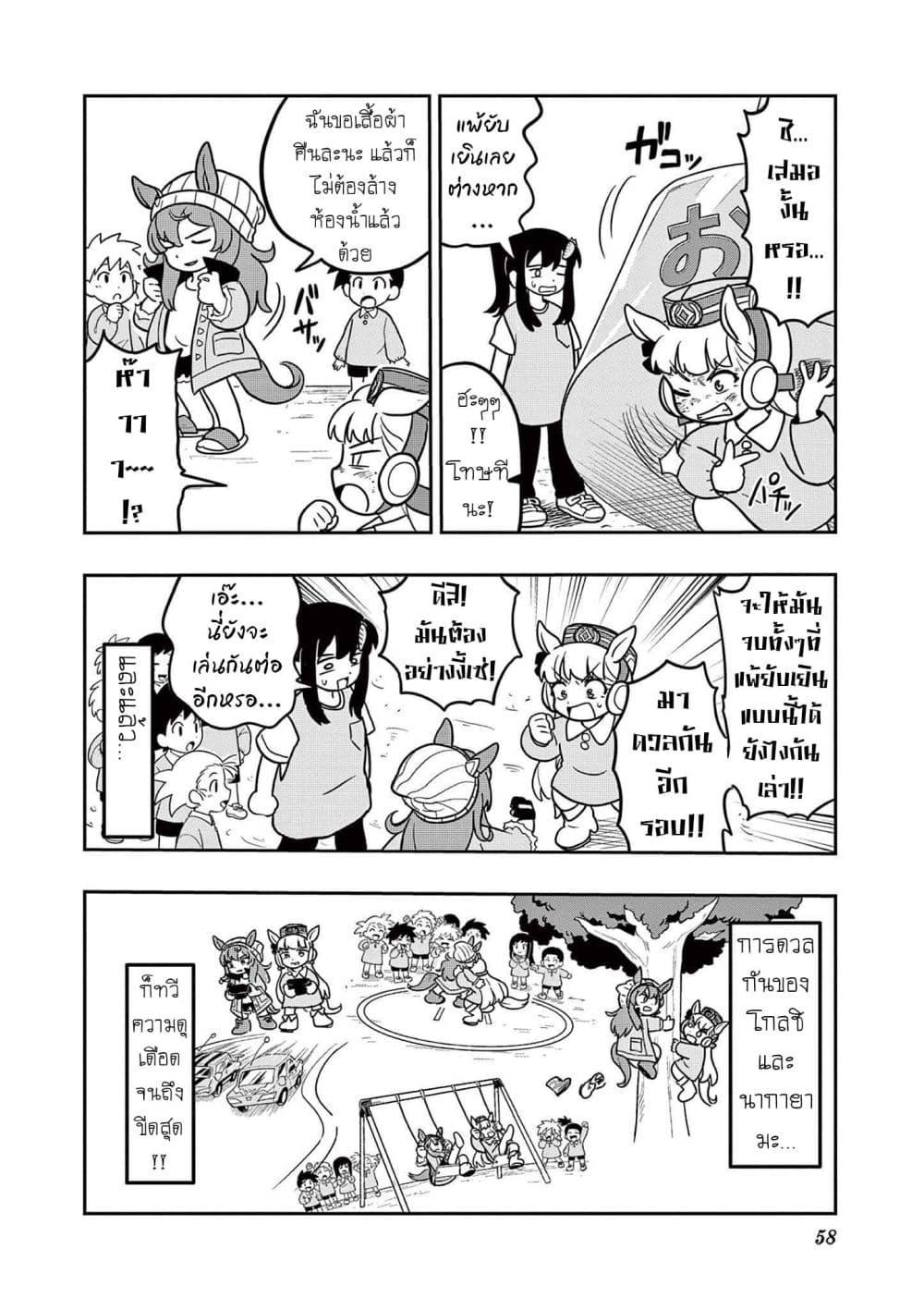 Manga-lc-com อ่านมังงะ อ่านการ์ตูน ออนไลน์ ฟรี Umamusume – Pretty Derby PisuPisu☆SupiSupi – Golshi chan ตอนที่ 1 2 3 4 5 6 7 8 9 10 11 12 13 14 ฟรี ไม่มีโฆษณา Manga-lc - อ่าน มังงะ อ่าน การ์ตูน ออนไลน์ อ่านมังงะ ฟรี