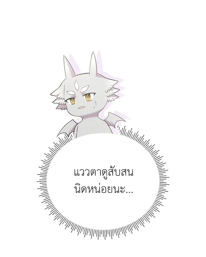 ลูกคนนี้ขอเปลี่ยนตอนจบ ตอนที่ 28 รูปที่ 131