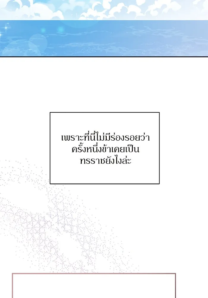 เกิดใหม่คราวนี้ ขอเป็นคนดีดูสักครั้ง ตอนที่ 10 รูปที่ 10