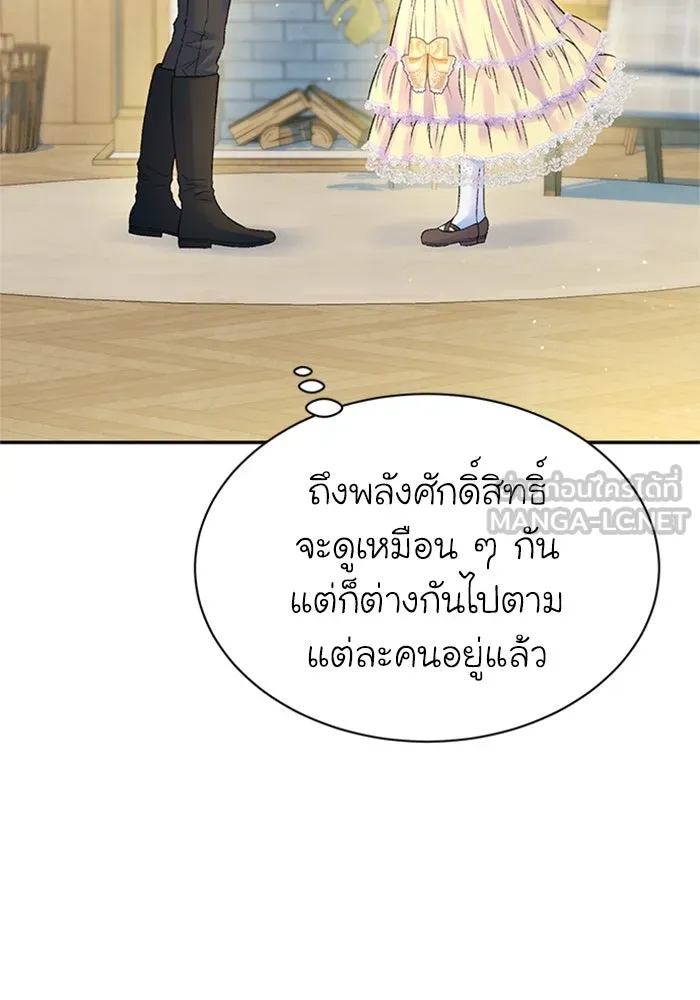 ไหนบอกว่าฉันใกล้ตาย ตอนที่ ตอนพิเศษ 9 รูปที่ 57