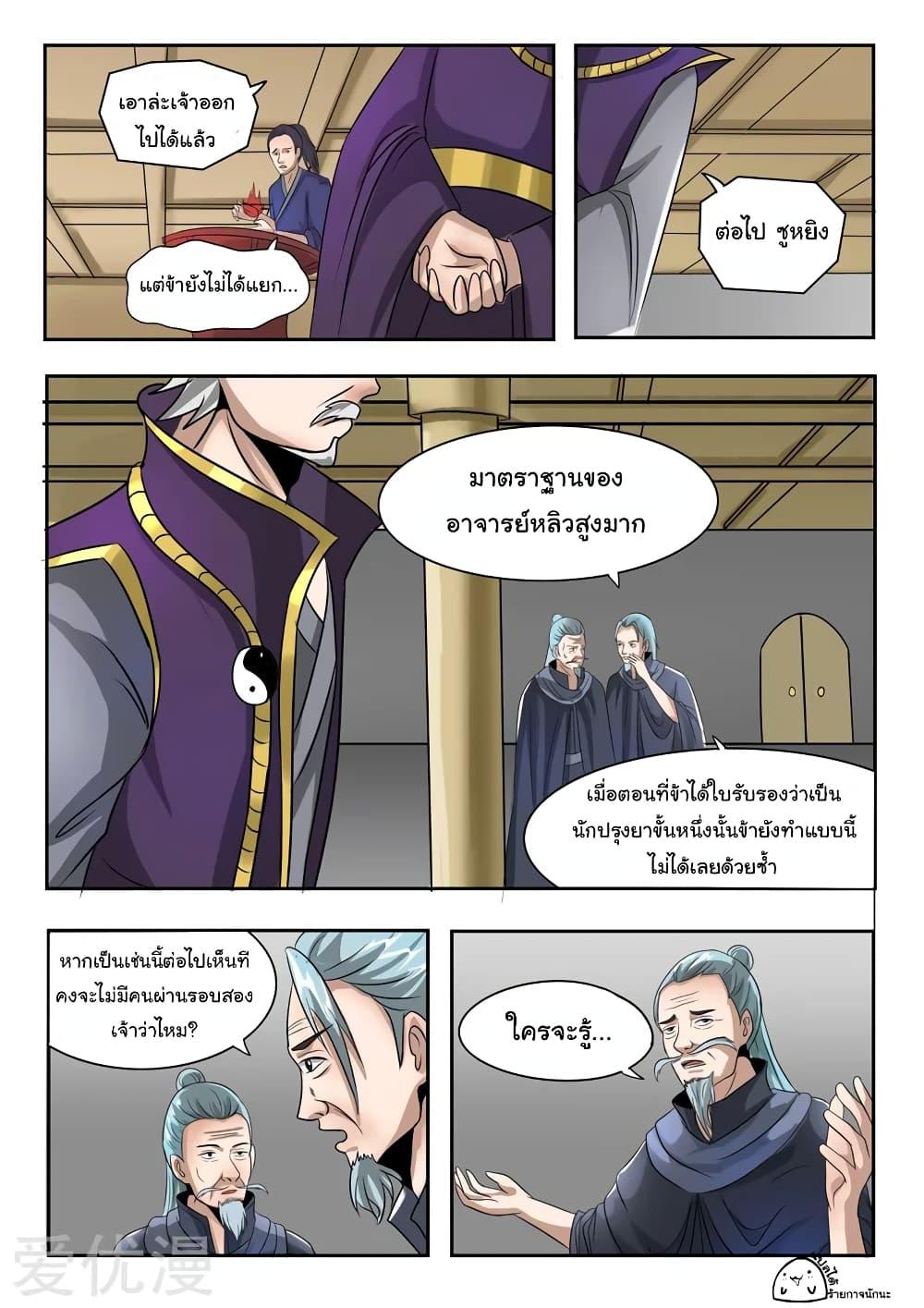 Manga-lc-com อ่านมังงะ อ่านการ์ตูน ออนไลน์ ฟรี Martial Master ตอนที่ 1 2 3 4 5 6 7 8 9 10 11 12 13 14 ฟรี ไม่มีโฆษณา Manga-lc - อ่าน มังงะ อ่าน การ์ตูน ออนไลน์ อ่านมังงะ ฟรี