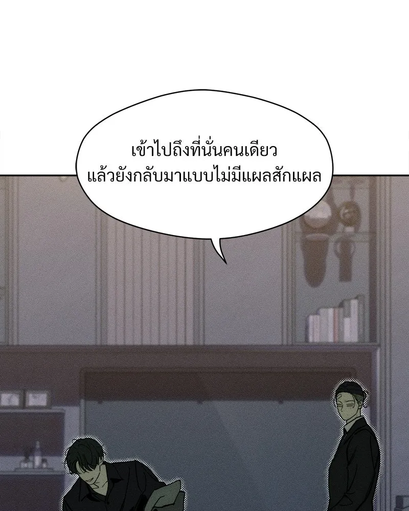 บุปผารุ่มราคะ ตอนที่ 93 รูปที่ 122