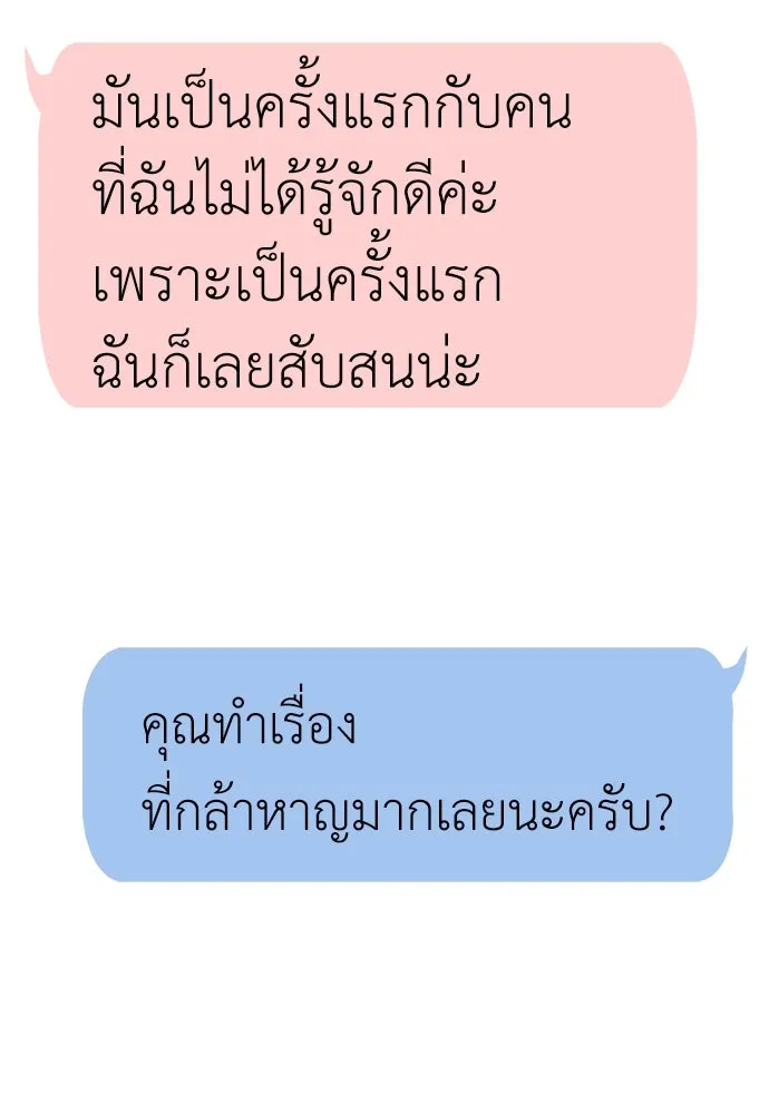 ถ่านไฟเราไม่เก่าเลย ตอนที่ 19 รูปที่ 8