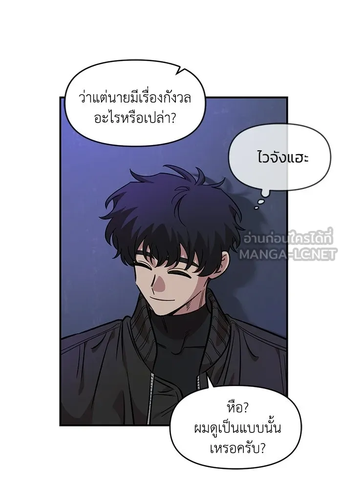 เพื่อนกันมันส์เกิน ตอนที่ 53 รูปที่ 78