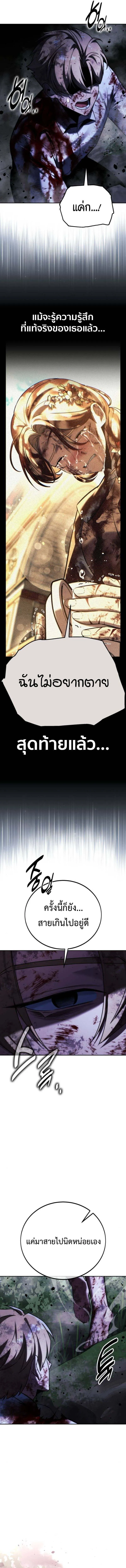 The Extra_s Academy Survival Guide ส_ดยอดค_ม_อเอาช_ว_ตรอดในอคาเดม_ ตอนที่ ตอนที่ 77 รูปที่ 27