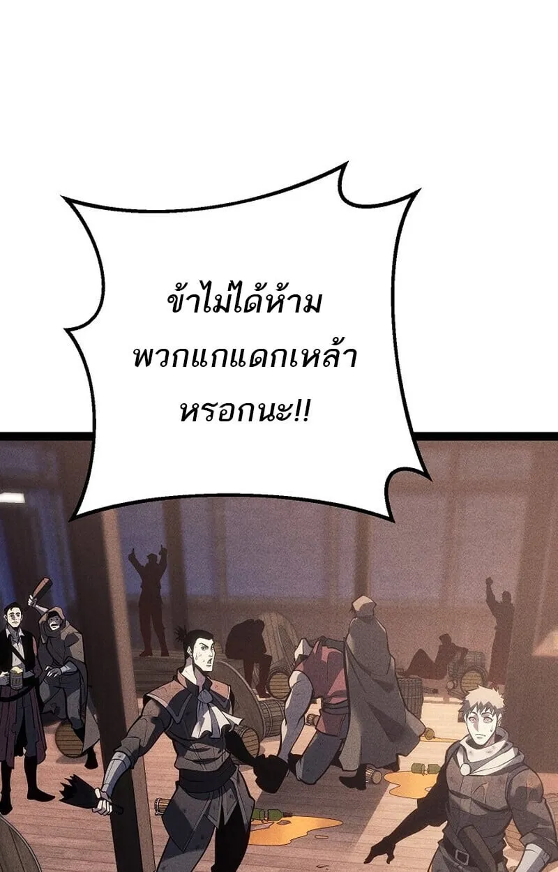 Regressing as the Reincarnated Bastard of the Sword Clan ตอนที่ ตอนที่ 66 รูปที่ 88