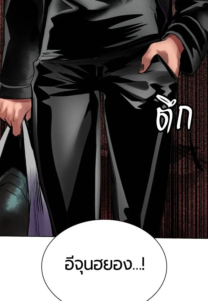 Jungle Juice ตอนที่ 129 รูปที่ 104
