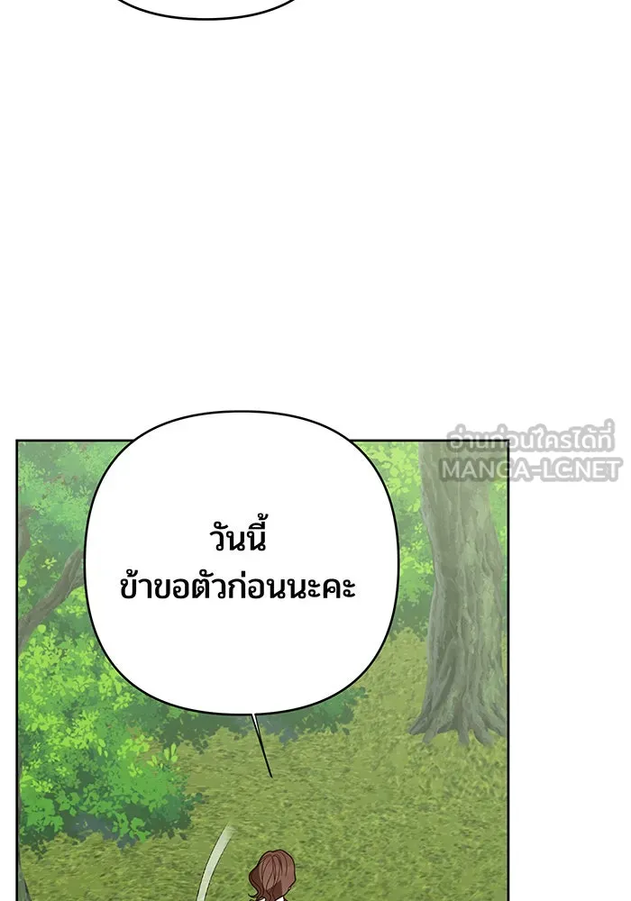 หนูน้อยทรราช ตอนที่ 97 รูปที่ 102