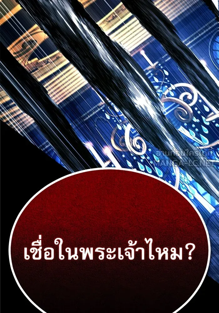 ศาสตราจารย์จำเป็นแห่งอะคาเดมี ตอนที่ 76 รูปที่ 81