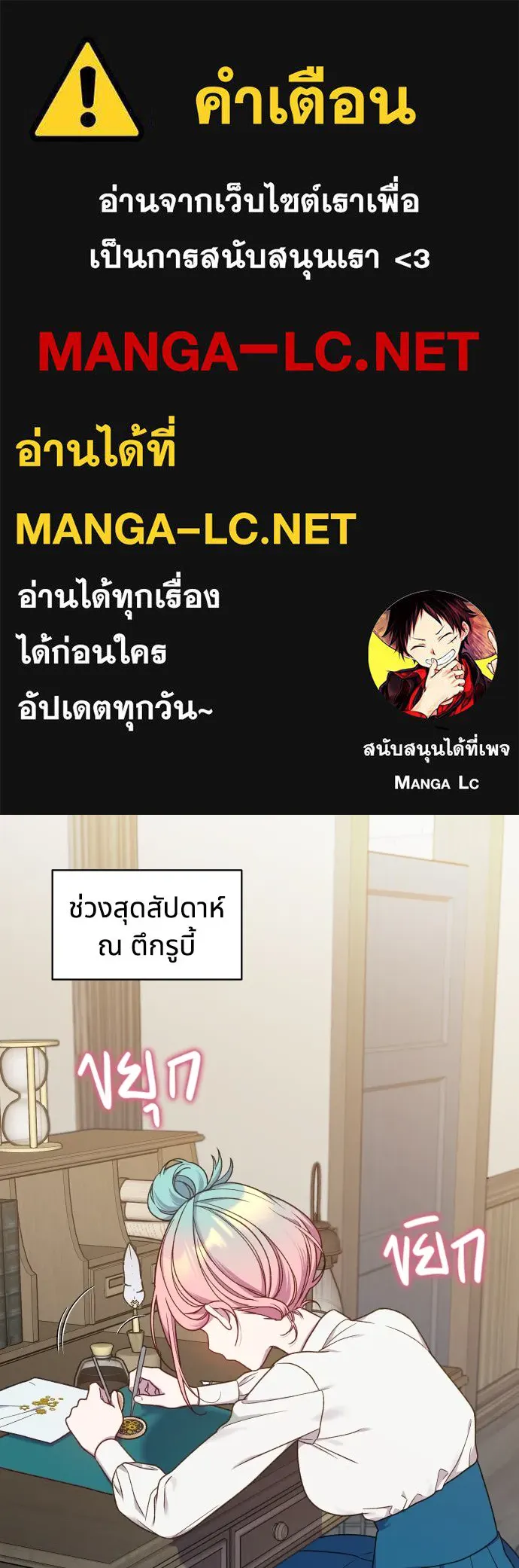 นักเล่นแร่แปรธาตุสายเปย์ ตอนที่ 29 รูปที่ 1