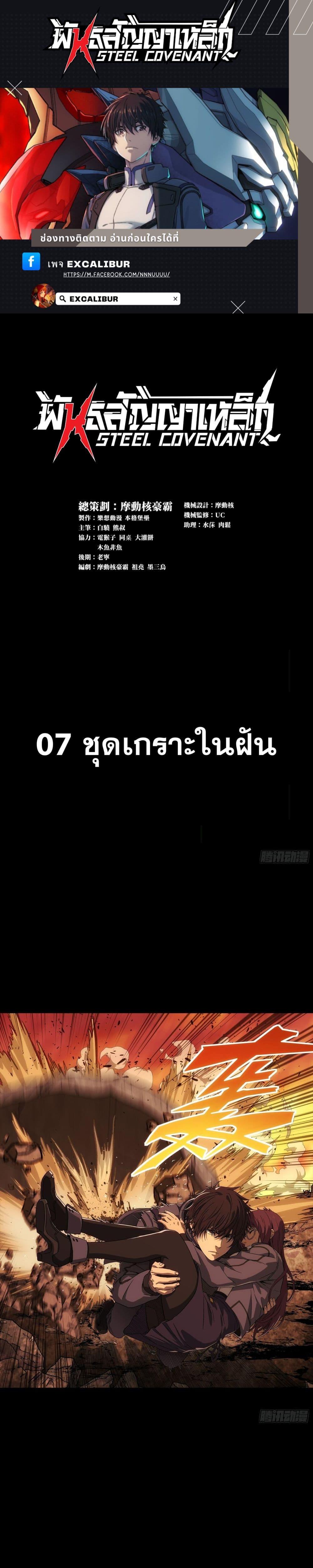 Manga-lc-com อ่านมังงะ อ่านการ์ตูน ออนไลน์ ฟรี Steel Covenant ตอนที่ 1 2 3 4 5 6 7 8 9 10 11 12 13 14 ฟรี ไม่มีโฆษณา Manga-lc - อ่าน มังงะ อ่าน การ์ตูน ออนไลน์ อ่านมังงะ ฟรี