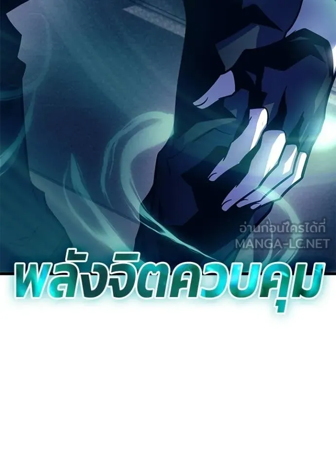 Villain to kill ตอนที่ 227 รูปที่ 25