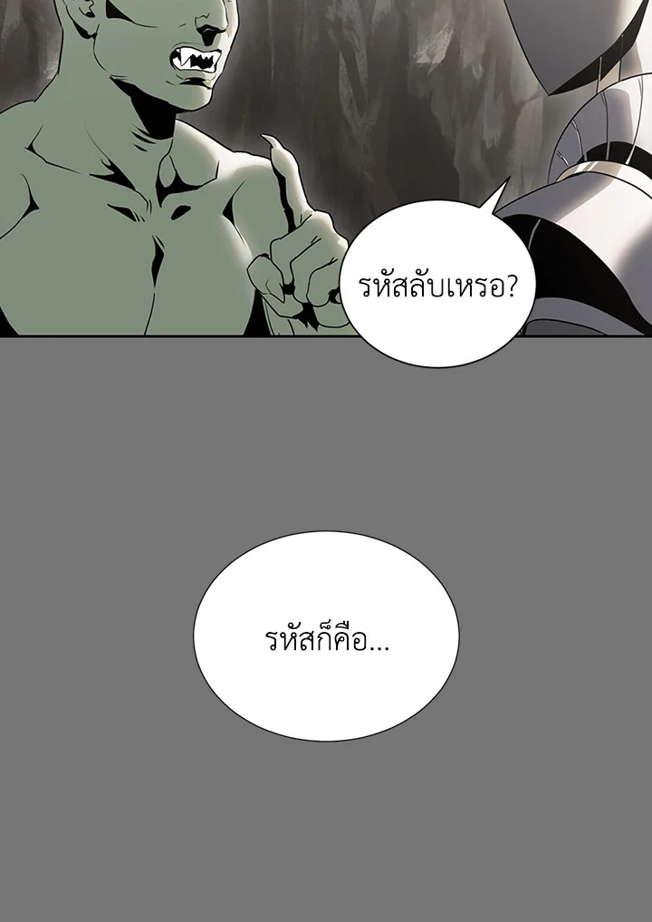 พลทหารโครงกระดูกผู้ม ตอนที่ 127 รูปที่ 88