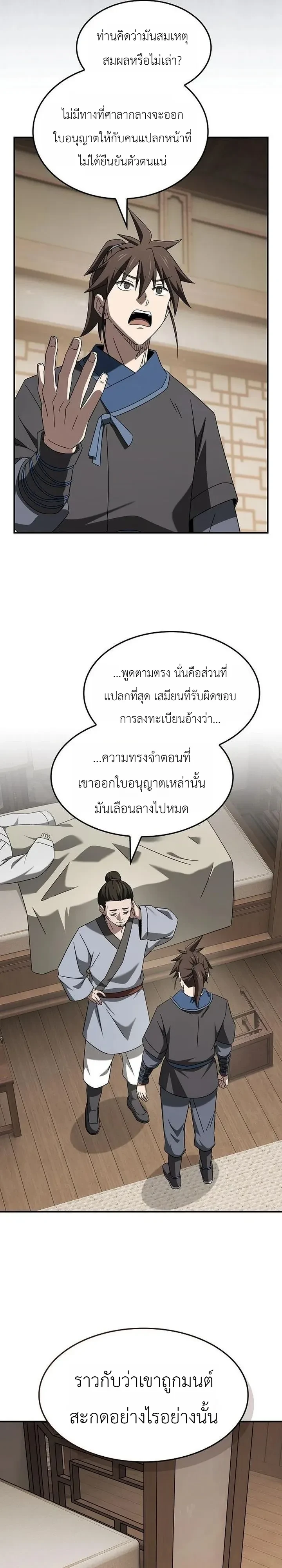 Manga-lc-com อ่านมังงะ อ่านการ์ตูน ออนไลน์ ฟรี Pay-to-Win Martial God เทพสงครามเงินสด ตอนที่ 1 2 3 4 5 6 7 8 9 10 11 12 13 14 ฟรี ไม่มีโฆษณา Manga-lc - อ่าน มังงะ อ่าน การ์ตูน ออนไลน์ อ่านมังงะ ฟรี