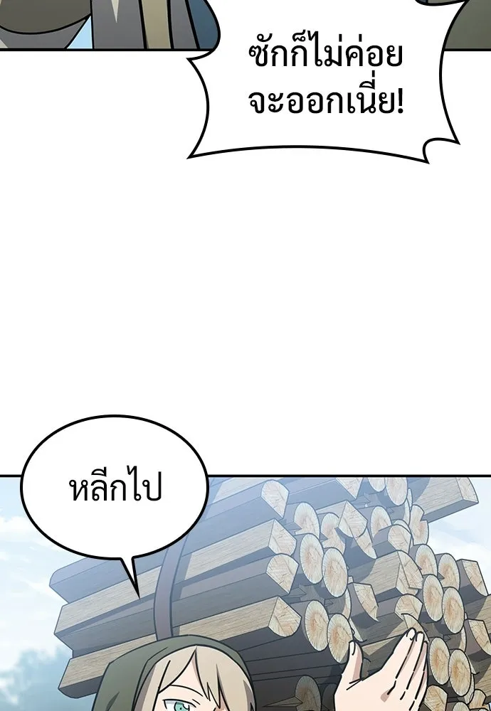 คลินิกสัตว์ต่างโลกของคิมโอจิน ตอนที่ 50 รูปที่ 37
