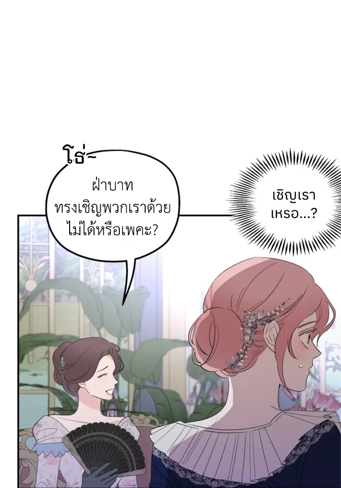 ครอบครัวสามีเห็นทีจะคลั่งรัก ตอนที่ 18 รูปที่ 31