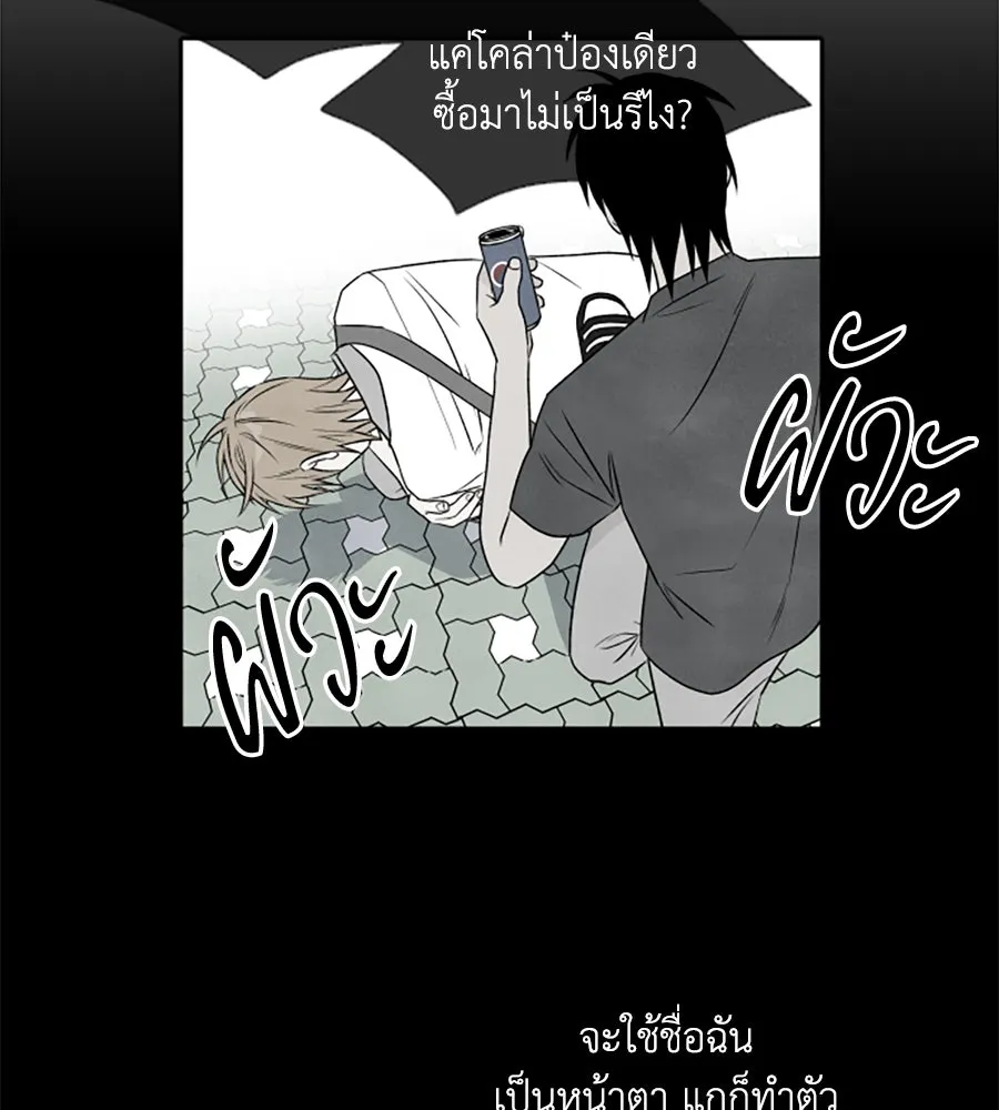 เหตุผลของคนไม่อยากอยู่ ตอนที่ 21 รูปที่ 97
