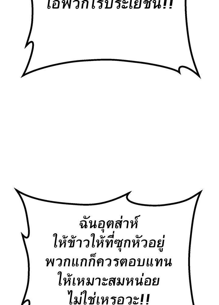 ราชาลานประลอง ตอนที่ 22 รูปที่ 145