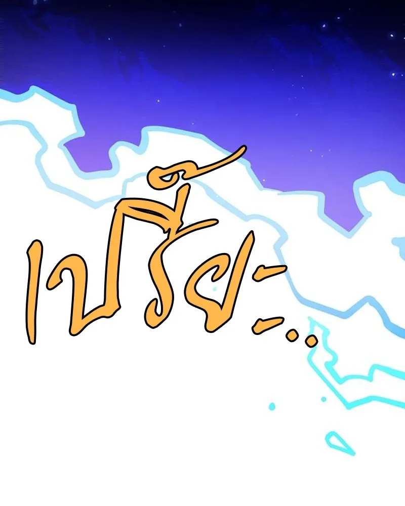 Player ตอนที่ 164 รูปที่ 4