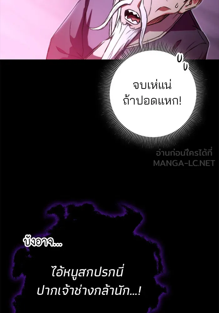 ดาบแห่งจักรพรรดิ ตอนที่ 2 รูปที่ 72