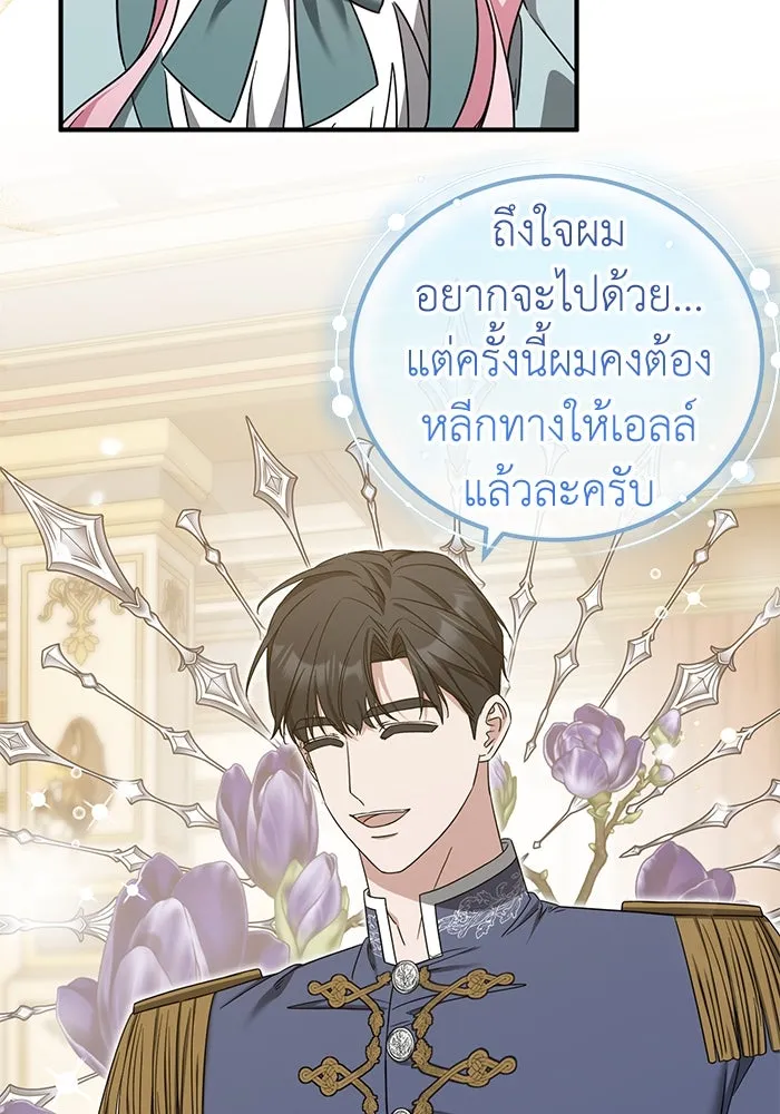 ครอบครัวพรรค์นั้น ฉันไม่มีวันกลับไป ตอนที่ 44 รูปที่ 16