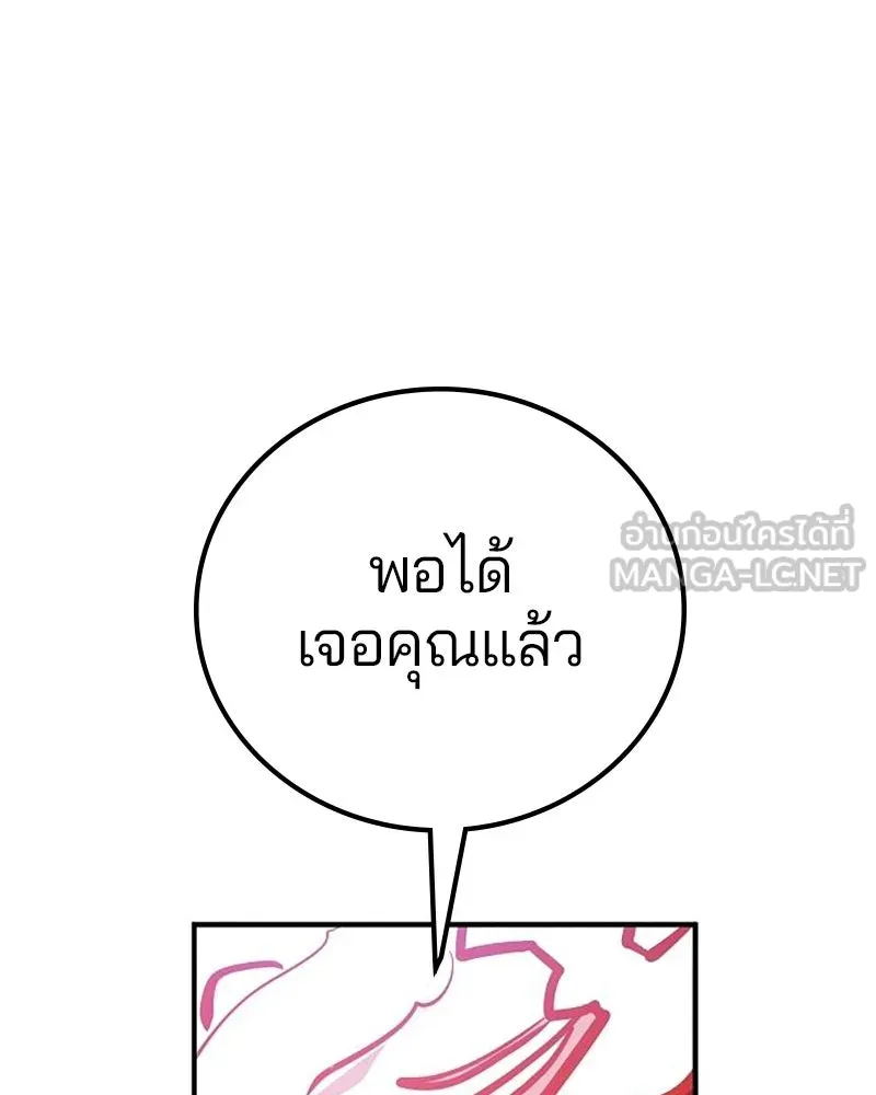 Player ตอนที่ 166 รูปที่ 81